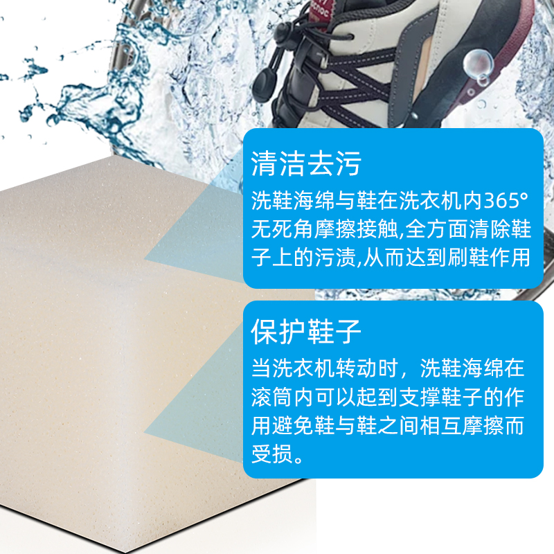 高密度白色硅胶洗鞋海绵🧽:洗衣机中的“温柔清洁师”