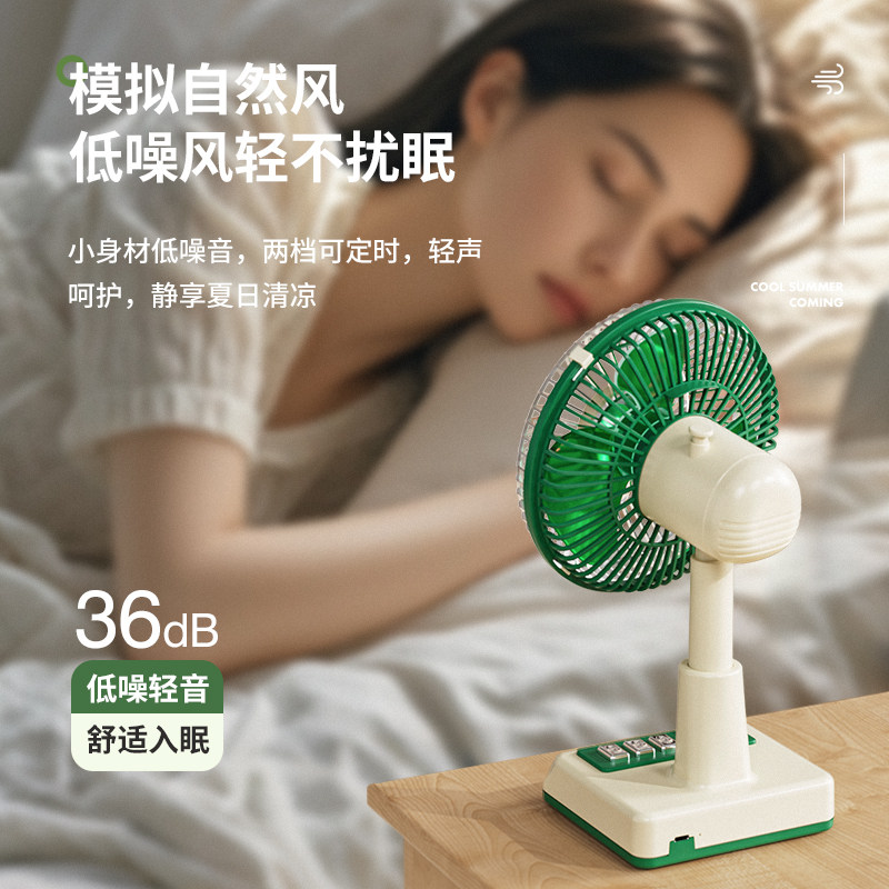 [Desktop Cooling Companion]Newman 2025 New Model Desktop Retro Nostalgic Fan Office Oscillating Mini Timer Small Cute Home Dormitory Silent Student Desktop Electric Fan