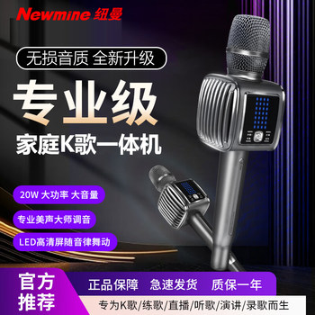 Newman Microphone and Speaker Integrated Microphone for Home Ktv Singing Wireless Bluetooth Mobile Phone Tv Universal Karaoke Entertainment