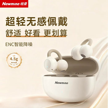 Newman Bluetooth Earphones, Clip-On Wireless, Non-In-Ear, Air Conduction, Open Design, for Running and Sports, Ultra-Long Battery Life, Ly63