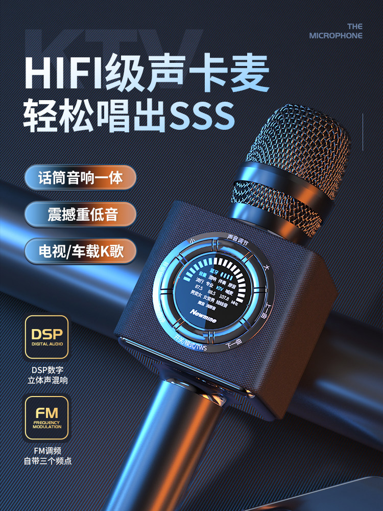 Newman Microphone and Speaker Integrated Wireless Bluetooth Universal Car Karaoke Device Ktv Singing Mc66