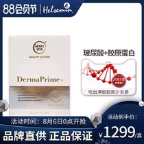 NovoVita DermaPrime Hyaluronic Acid Collagen 90 Capsules Whitening Repair firming Skin