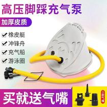 Rubber boat swimming ring foot-operated air pump outdoor air bed kayak paddle board assault boat hand pump pump