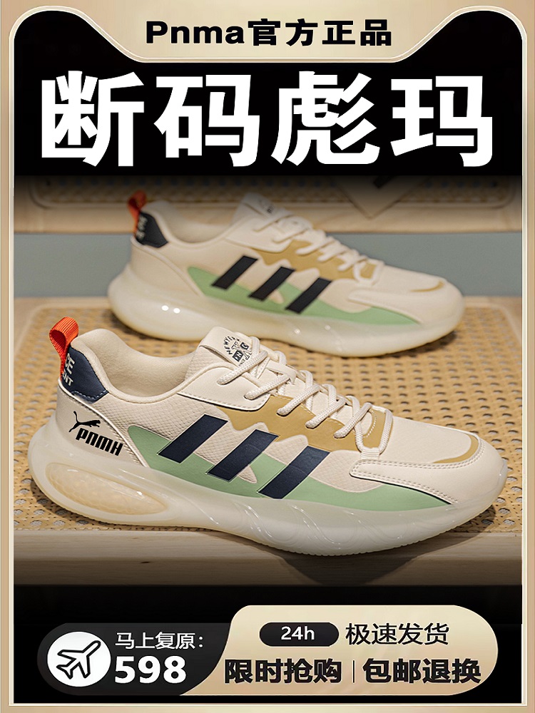 Otterles | Brand off-code | clear cabin special price | ten billion subsidy | sport casual shoes men's shoes autumn winter-Taobao