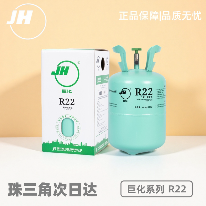 Original Genuine Juhua R22-10Kg Refrigerant for Household Fixed-Frequency Air Conditioners, Fluorine Gas and Refrigerant Gas Original Genuine Juhua R22-10Kg Refrigerant for Household Fixed-Frequency Air Conditioners, Fluorine Gas and Refrigerant Gas