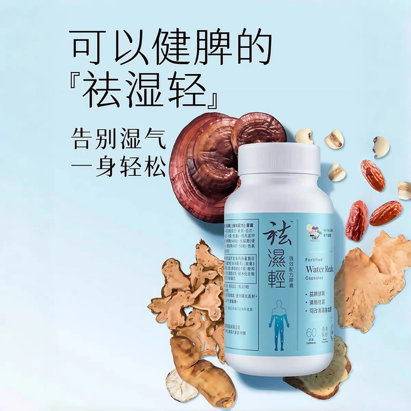 Vita Green Ling Dampness-Removing Light Capsules 60 Capsules Herbal Extract to Strengthen the Spleen, Remove Dampness, and Relieve Damp-Heat for Men and Women, Nourishing and Conditioning