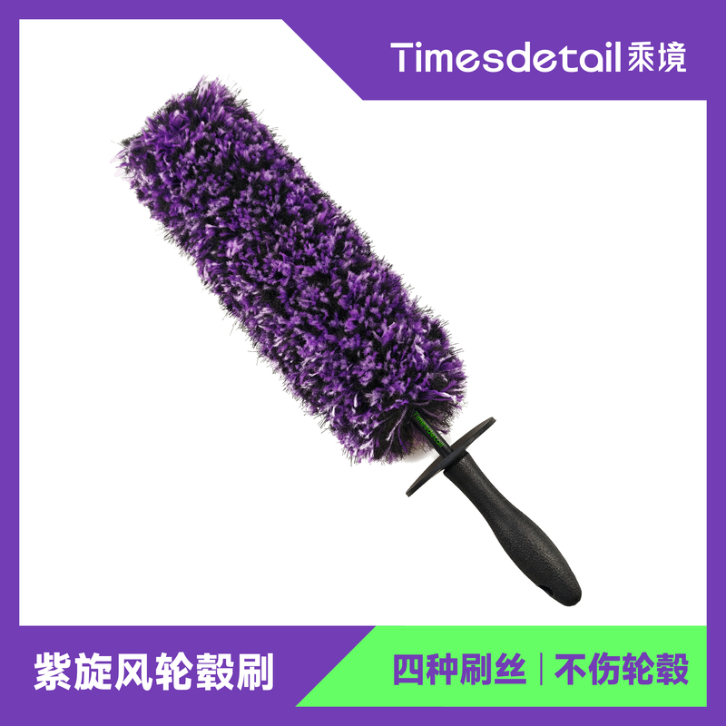 Purple Cyclone Wheel Brush Soft Bristle Brush Stain Removal Magic Fiber Car Wash Tool Anti-Splash Purple Cyclone Wheel Brush Soft Bristle Brush Stain Removal Magic Fiber Car Wash Tool Anti-Splash