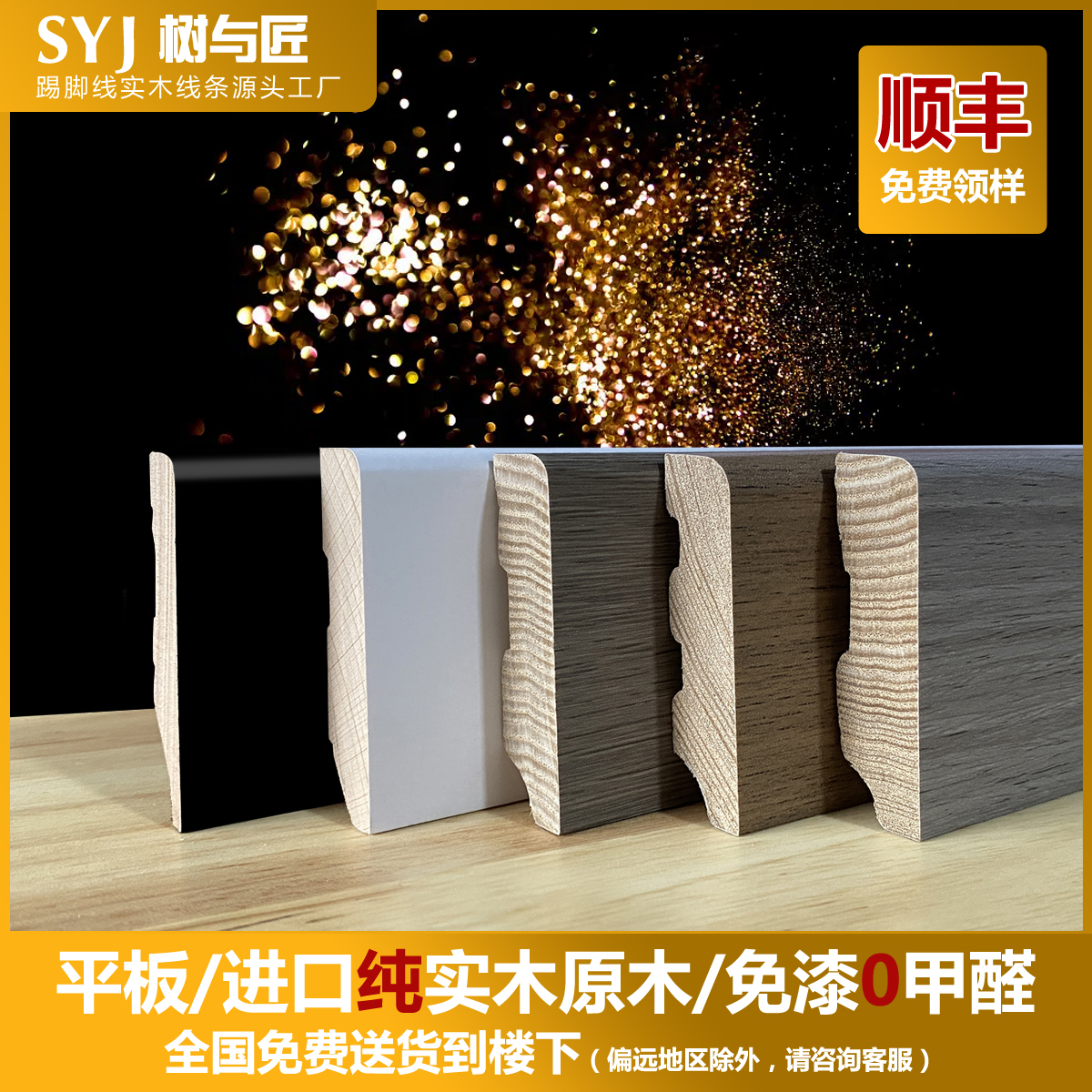 Imported Solid Wood Skirting EXTREMELY MINIMALIST GROUND WIRE WHITE WOODEN FLOOR CREAM WIND GEOTHERMAL STICKER WIRE WALL CORNER WIRE-TAOBAO