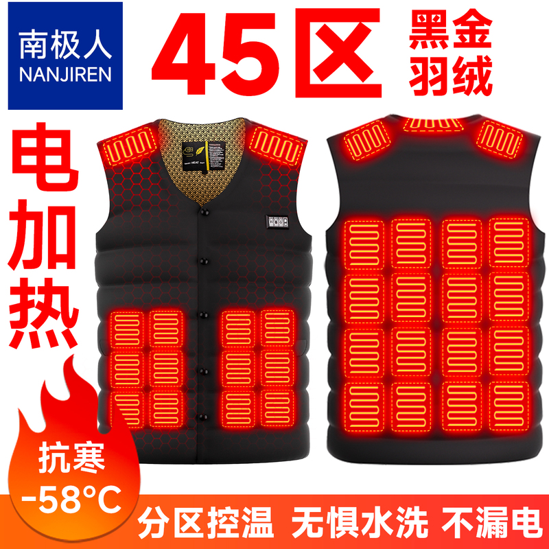 Full-Body Electric Heating down Vest, Electric Heating Clothing, Smart Black Technology, Rechargeable Heating Vest, Men's and Women's Winter Style Full-Body Electric Heating down Vest, Electric Heating Clothing, Smart Black Technology, Rechargeable Heating Vest, Men's and Women's Winter Style
