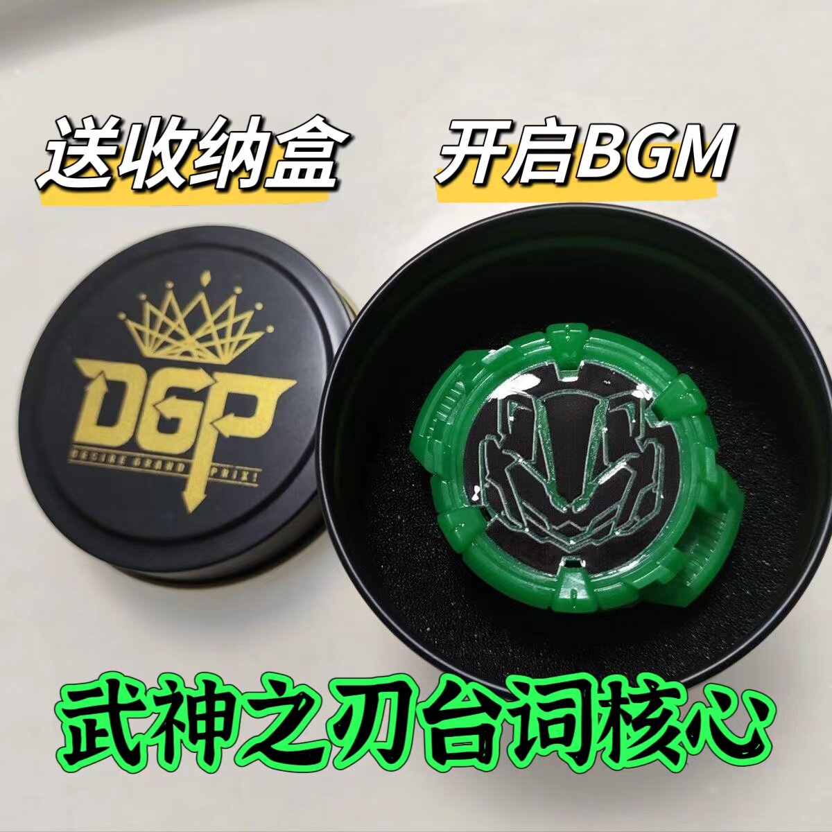 假面骑士武神之刃台词核心,黑化太狸B站同款沉浸体验_假面骑士专区_淘宝游戏网