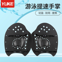 Swimming hand fins for children beginners paddling and paddling are recommended by coaches for men and women learning to swim freestyle breaststroke training to increase speed