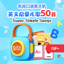 German Japanese imports (hot selling) SSS English Enlightenment childrens song pocket English learning machine Early teaching machine
