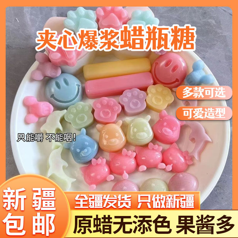 Xinjiang Wax Bottle Sugar Sandwich Burst the same package Genuine Edible Beewax Cheap sound-controlled explosion Milk Smell-Taobao