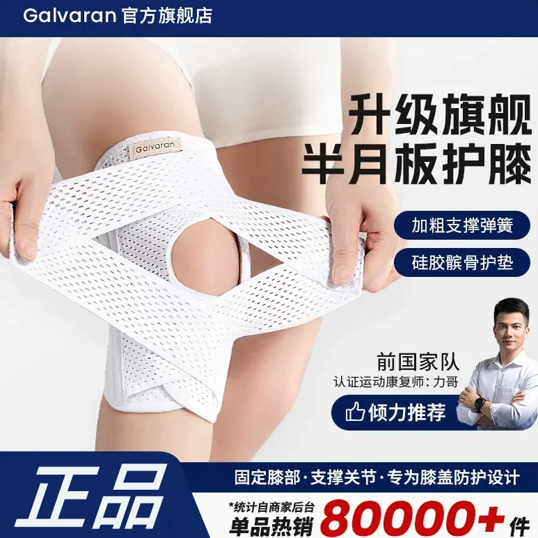 Профессиональные коленные pads Galvaran для мужчин и женщин, защитная накладка коленного сустава, дышащая прессурация