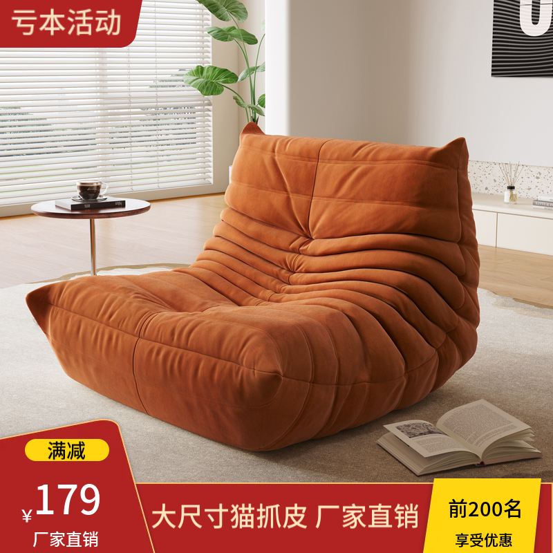 Lazy Sofa Caterpillar Chair Balcony Recliner Internet-Famous Bedroom Single Small Sofa Tatami Can Recline and Sleep Lazy Sofa Caterpillar Chair Balcony Recliner Internet-Famous Bedroom Single Small Sofa Tatami Can Recline and Sleep