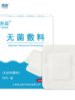 Yaosen Medical Sterile Wound Dressing Gauze Care Patch Large Band-Aid Breathable Self-Adhesive Wound Patch