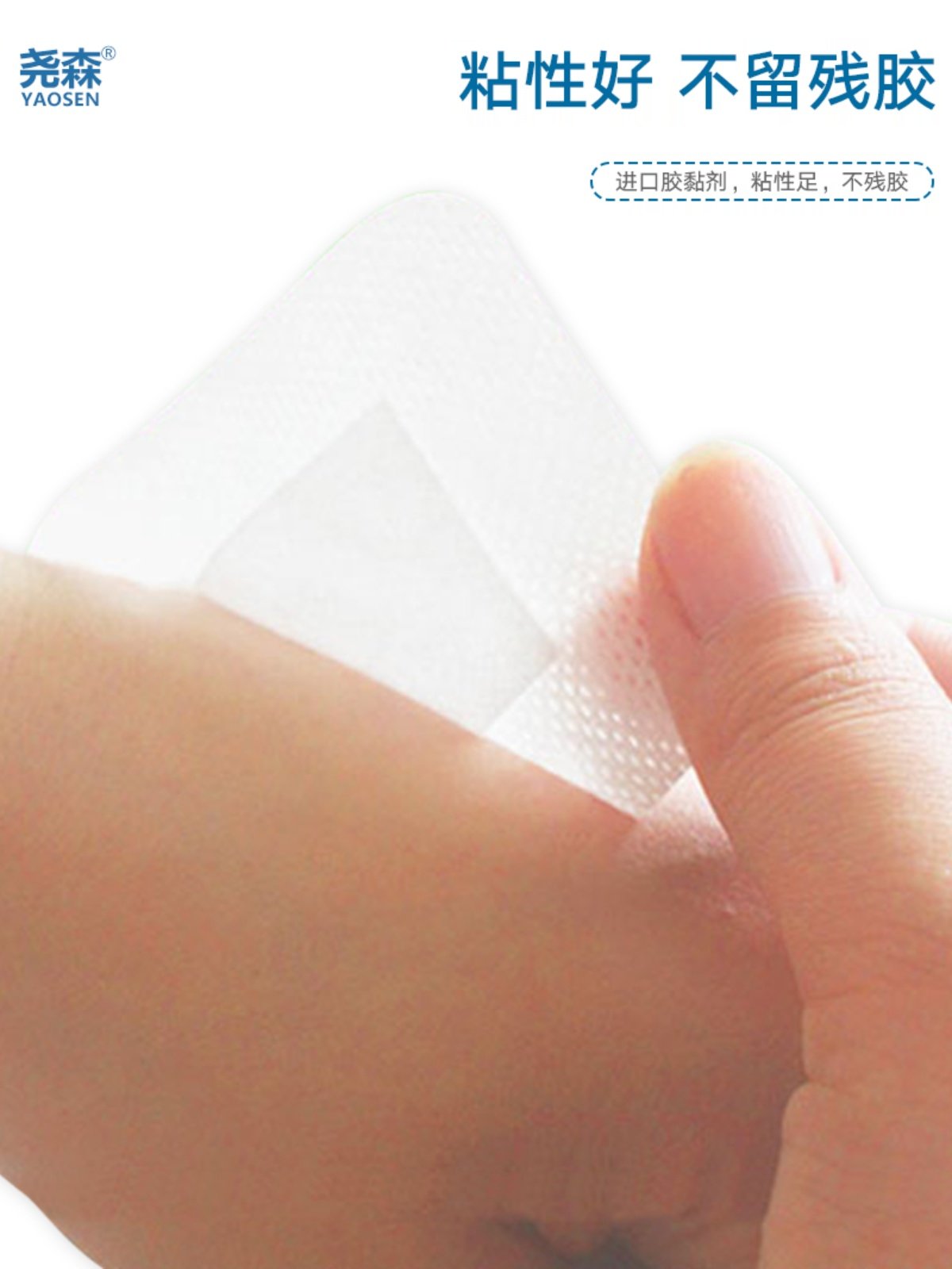 Yaosen Medical Sterile Wound Dressing Gauze Care Patch Large Band-Aid Breathable Self-Adhesive Wound Patch