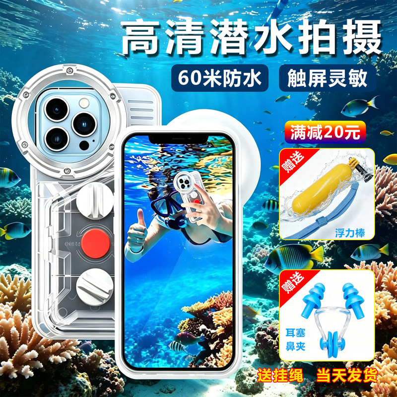 Mobile Phone Case Waterproof Bag for Swimming, Touch Screen Compatible, Ipx7 Sealed, Suitable for iPhone 16 Pro Max and Android, Universal Waterproof Mobile Phone Case Waterproof Bag for Swimming, Touch Screen Compatible, Ipx7 Sealed, Suitable for iPhone 16 Pro Max and Android, Universal Waterproof