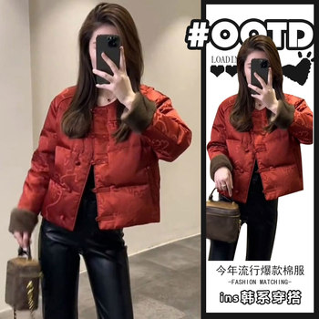 2024 New Style New Chinese-Style Red Cotton Jacket for Women, Winter Hot-Selling Tang Suit, Festive High-End Warm Coat