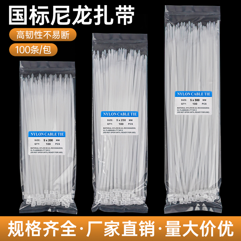 100-Pack of Nylon Cable Ties, Self-Locking Binding Tighteners, Plastic High-Strength Anti-Aging Cable Ties for Bundling