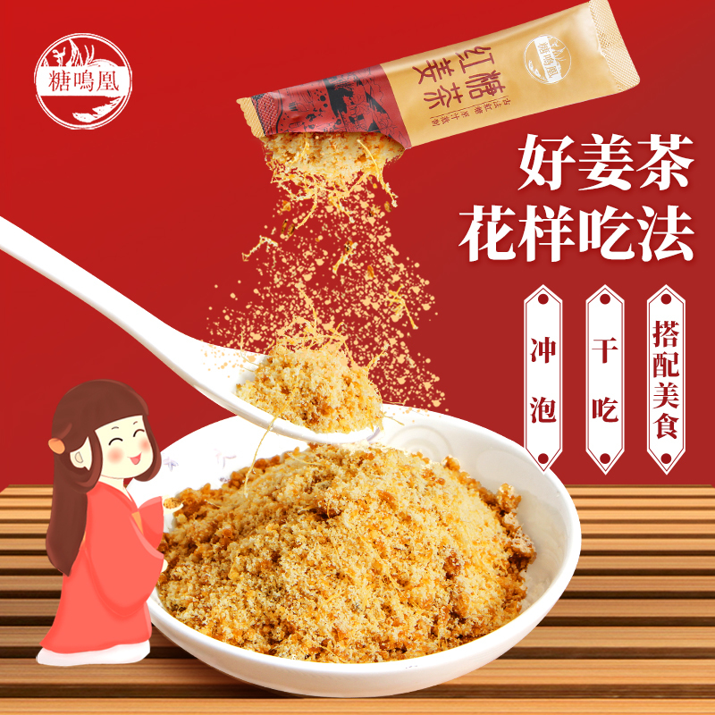 Tang Mingfeng Intangible Cultural Heritage Inheritance Handmade Brown Sugar Ginger Tea Mom's Brown Sugar Ginger Tea Bag Is Easy to Carry to Warm up the Body Ginger Tea Tang Mingfeng Intangible Cultural Heritage Inheritance Handmade Brown Sugar Ginger Tea Mom's Brown Sugar Ginger Tea Bag Is Easy to Carry to Warm up the Body Ginger Tea