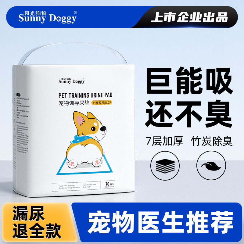 Sunshine Pooch Urine Mat Thickened deodorant Absorbent Cushion Urine not wet Pets Urine Mat Kitty Rabbit Inducing Urine Sheet-Taobao