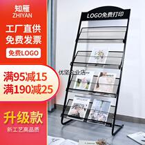 Xinjiang Tibet magazine rack publicity display rack information rack iron newspaper rack books and periodicals newspaper storage rack