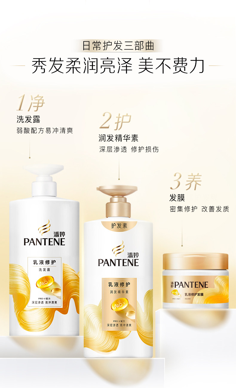 【中國直郵】 美國 潘婷 胺基酸護髮素 柔軟滑女潤髮乳改善毛躁非髮膜改善毛躁 750g