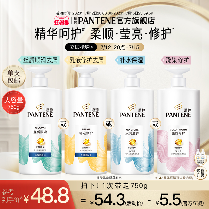 Pantene Amino Acid Shampoo Dew Shampoo Conditioner Hair Repair Anti-Dandruff Smooth Improve Frizz Official