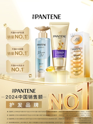 潘婷 Восстанавливающий плавный шампунь на основе аминокислот подходит для вьющихся волос, удаление перхоти