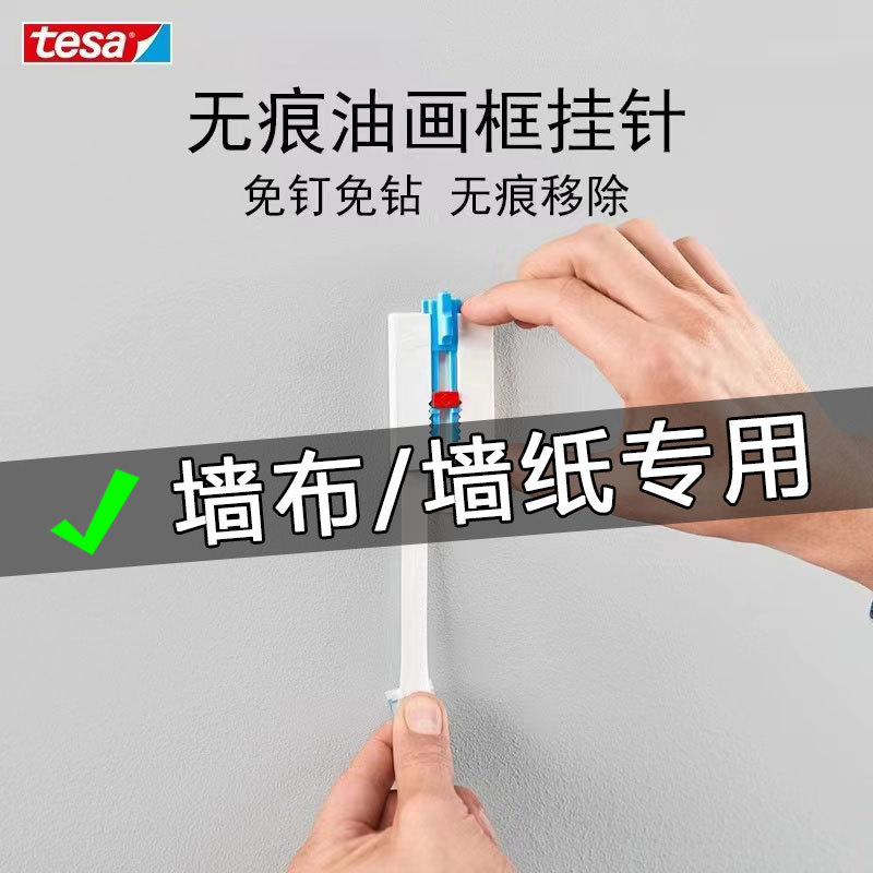 Oil Painting Frame Traceless Nail-Free Picture Hanging Tool, No-Drill Wallpaper and Wall Covering Hook, No Back Hole, Photo Frame, Latex Paint Won'T Damage the Wall Oil Painting Frame Traceless Nail-Free Picture Hanging Tool, No-Drill Wallpaper and Wall Covering Hook, No Back Hole, Photo Frame, Latex Paint Won'T Damage the Wall