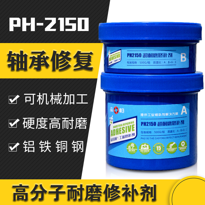 Bearing Wear Repair Agent, Cast Iron Cold Welding and Bearing Housing Air Hole, Sand Hole, Crack Filling, Wear-Resistant Repair Strong Adhesive