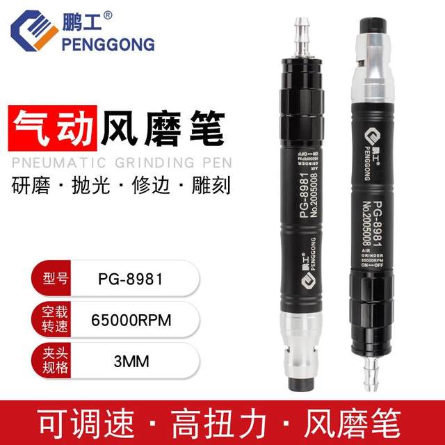 Penggong speed control air pneumatic grinder air grinder air pen burr polisher grinder head engraving machine tire repair tool
