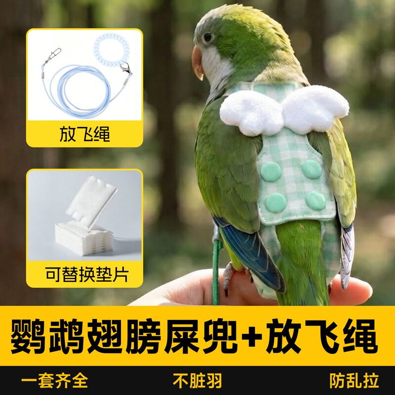 Parrot Diaper, Poop Bag, Small Sun Diaper, Clothing Diaper, Disposable Poop Bag, Flying Suit, Release Rope
