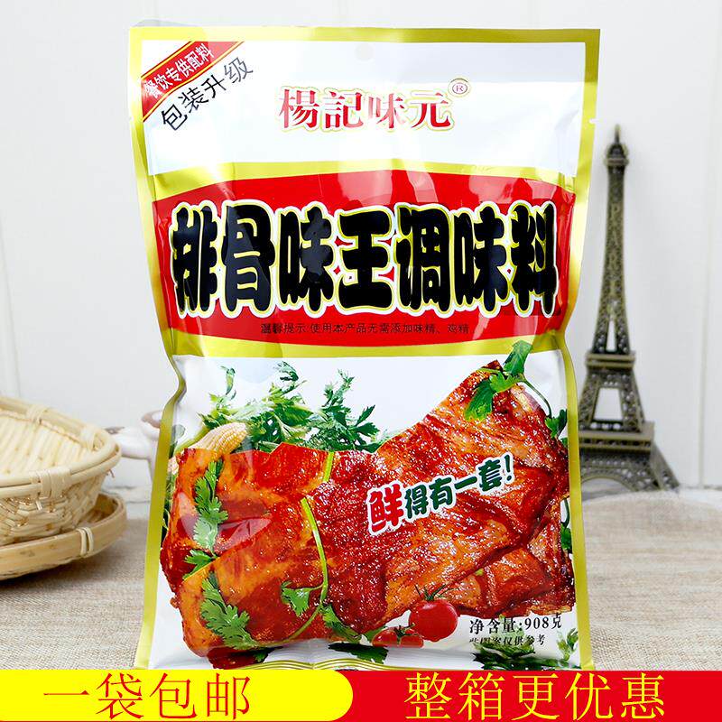 排骨味王调料排骨肉味粉黄焖排骨粉料排骨精炖肉908g袋装