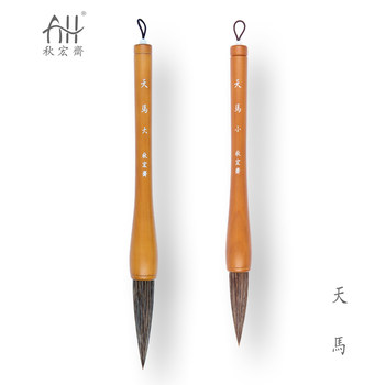 Qiuhongzhai Tianma Yangzhou Handmade Brush Pen, Mixed Bristle for Large Calligraphy, Couplet, Large Character, Inscription, Cursive, Plaque, Calligraphy