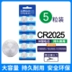 Батарея CR2025 [5 капсул]+отвертка