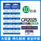 Батарея CR2025 [10 капсул]+отвертка