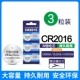 Батарея CR2016 [3 капсулы]+отвертка
