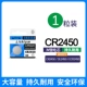 Батарея CR2450 [1 капсула] большая емкость