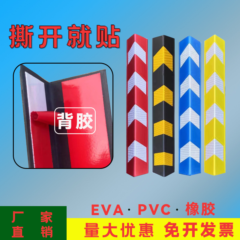Pvc Corner Protector with Adhesive Backing, No-Drill Foam Corner Protector, Self-Adhesive Evc Reflective Anti-Collision Strip, Rubber Pvc Corner Protector with Adhesive Backing, No-Drill Foam Corner Protector, Self-Adhesive Evc Reflective Anti-Collision Strip, Rubber