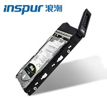 Inspur (INSPUR) enterprise-class server 3 5-inch SATA SAS hard drive 2T 4T 6T 8T 10