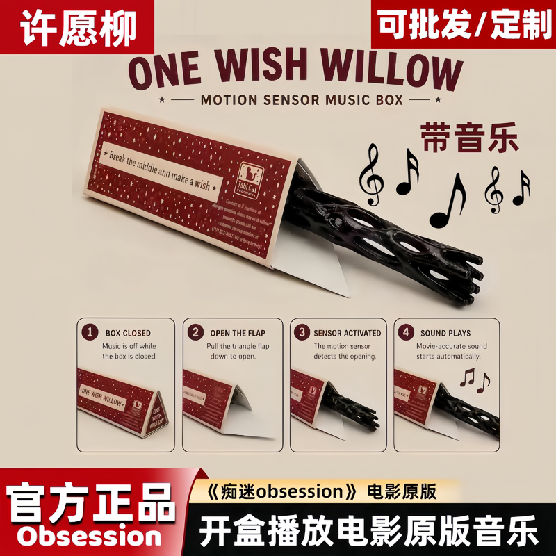 Authentic Wishing Willow Obsession Merchandise, Same Style as the Show, 3D Printed Wish-Fulfilling Willow Stick