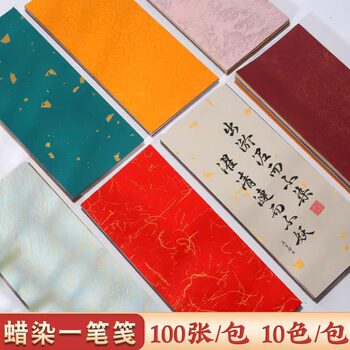 100 Sheets of Blank Colored Wax-Dyed Rice Paper with Gold Sprinkles, Special Calligraphy Paper for Brush Writing, Small Note Paper, Floral Paper, Small Script Paper, Semi-Raw Paper, Semi-Mature Paper, Traditional Style Paper