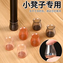 Chair footrest chair silent and wear-resistant universal table chair foot cover protective cover table leg table footrest anti-noise cover