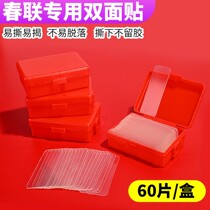 Transparent and trace-free adhesive spring union special double-sided adhesive tape label with uninvention annual painting wall