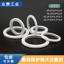 Laser protection lens seal ring Jiaqiang Vault elastic pressure ring pan-sealed handheld welding gun special accessories