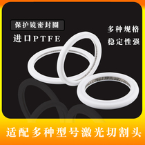 Laser protection lens seal ring elastic pressure ring seal super powerful Welding Gun special accessories