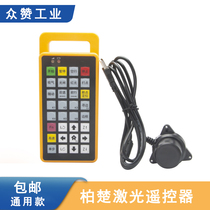 BAZHU Remote Controller General Handheld Controller Fiber Laser Cutting Machine Wireless Cypcut System Handle