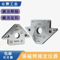 Strong magnetic welding fixer 90 degree multi angle angle angle angle magnet positioner electrical welding auxiliary tool artifact
